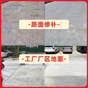 龙游水泥地面修复剂