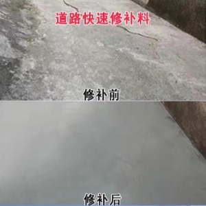 龙游水泥路面薄层修补剂